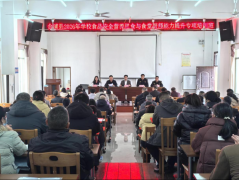 <b>对整改不、义务不落实的学校依法依规庄重处置</b>